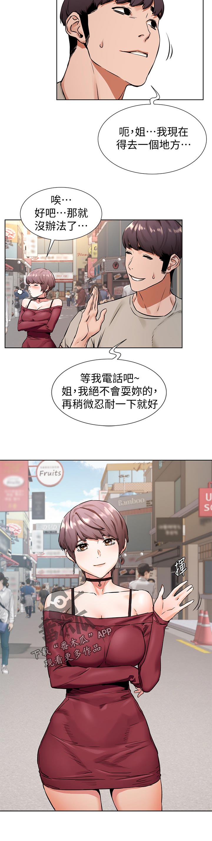 第148章：等我电话11