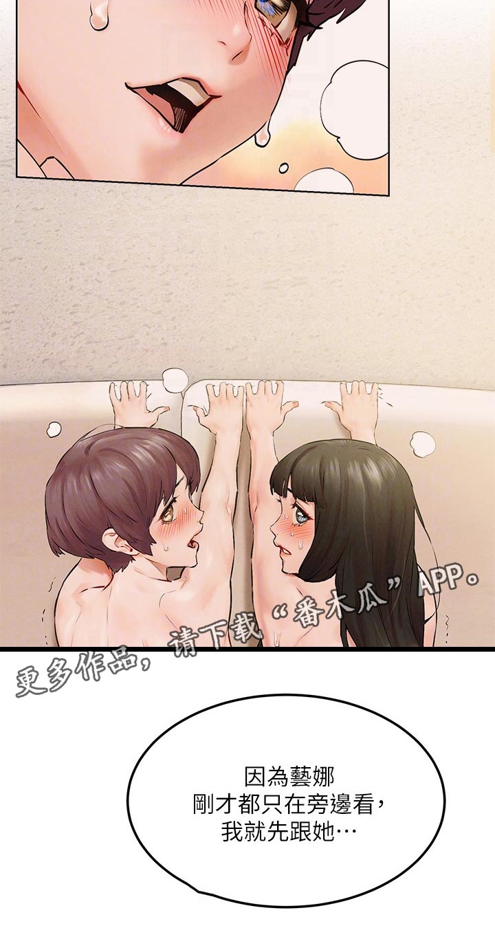 第210章：等我一下5
