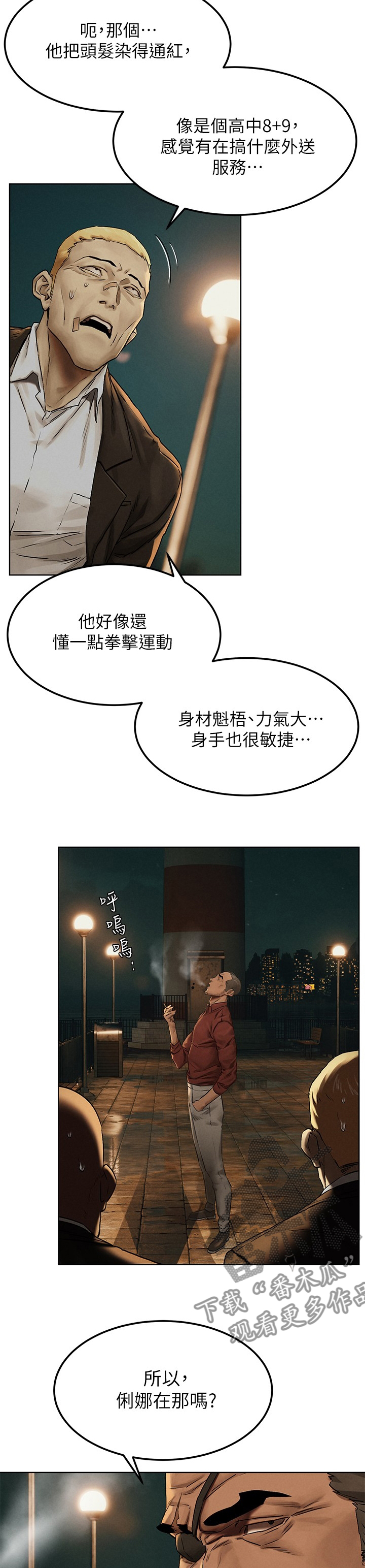 第226章：何方神圣4