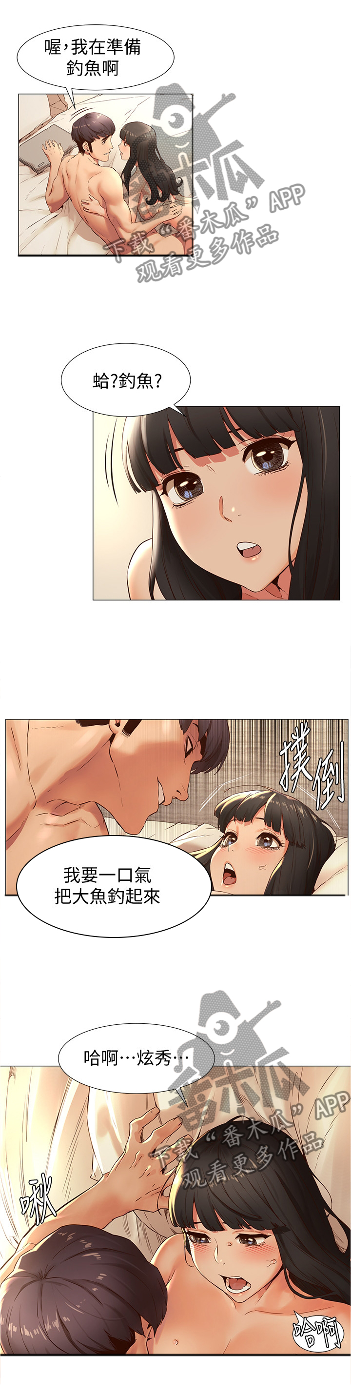 第128章：走火入魔9