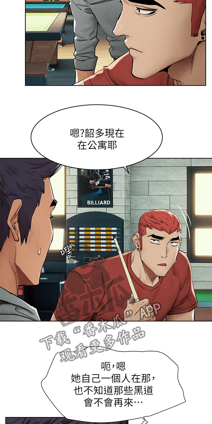 第231章：居心不良15