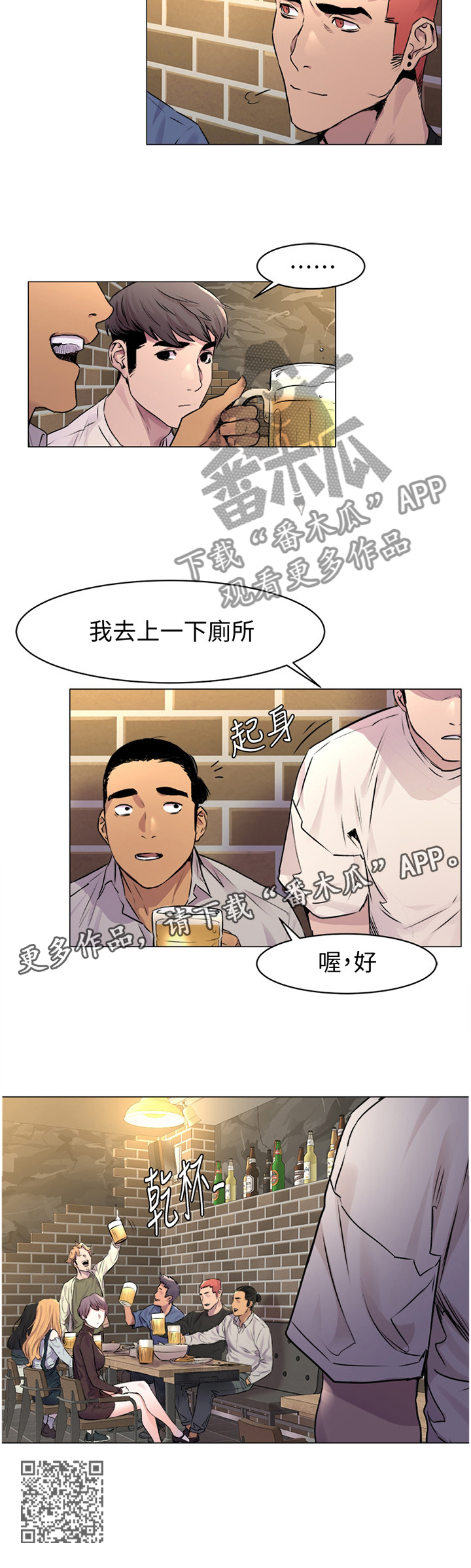第98章：”好好”相处11