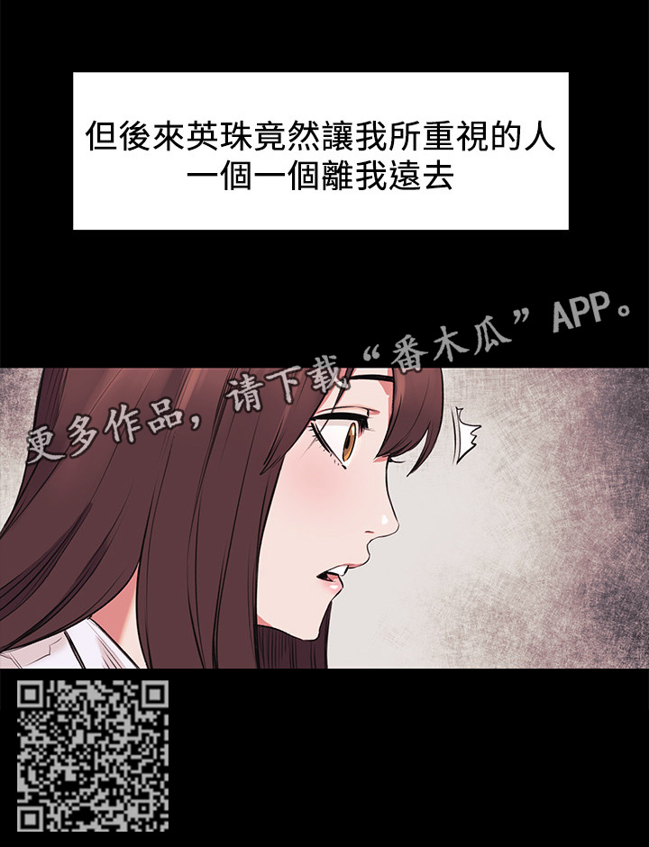 第87章：霸凌11
