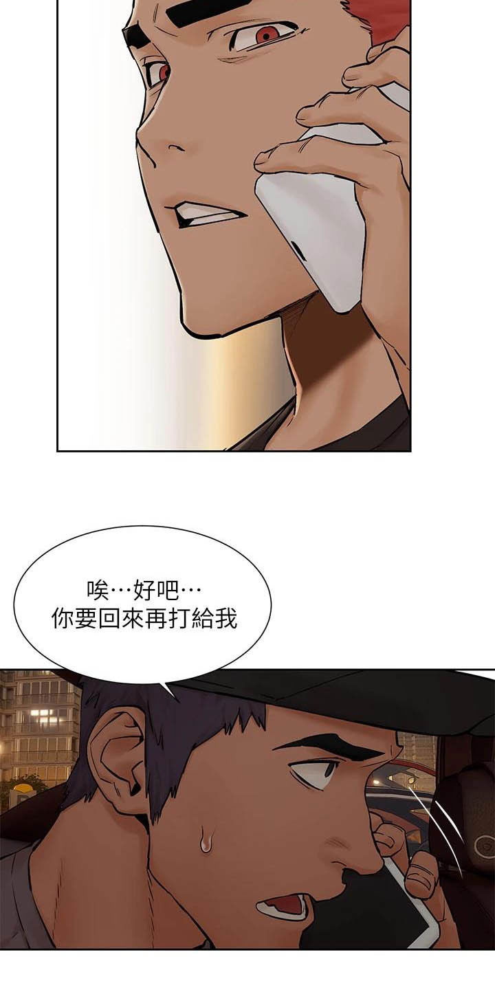 第250章：等一个小时5