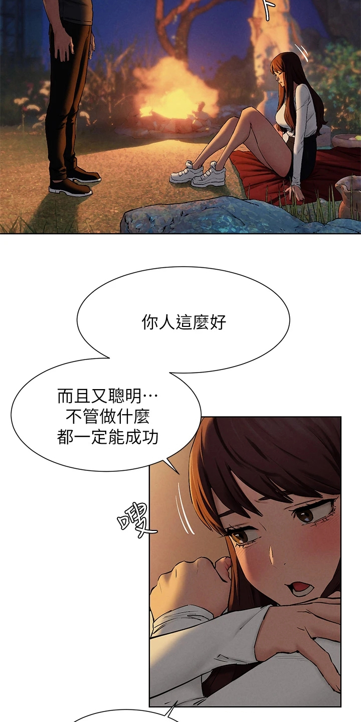 第249章：我没你想的那么好2