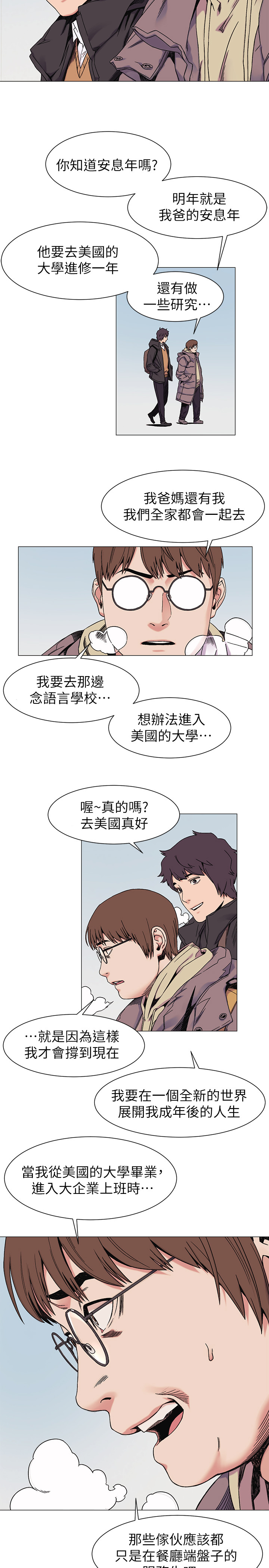 第49章：提款机3