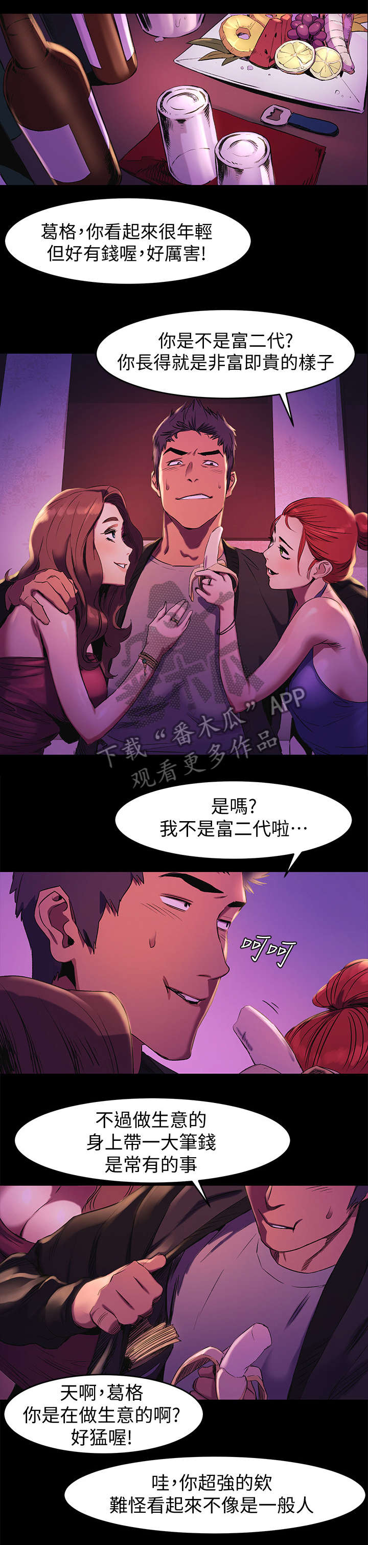 第73章：仙人跳0