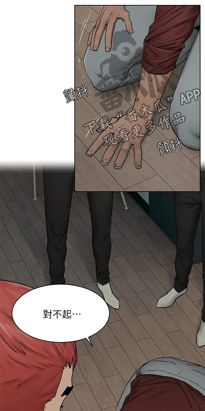 第228章：那里危险0