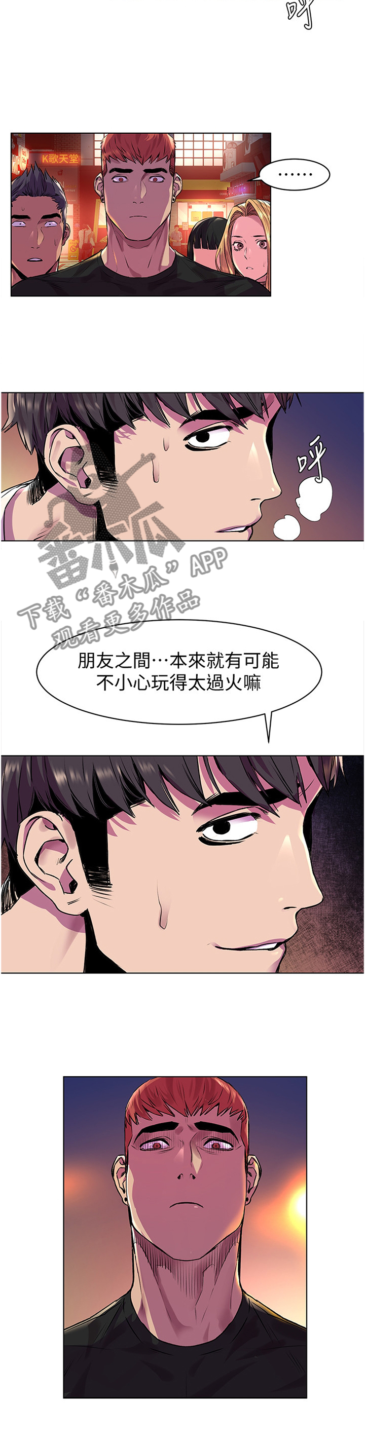 第100章：过火7