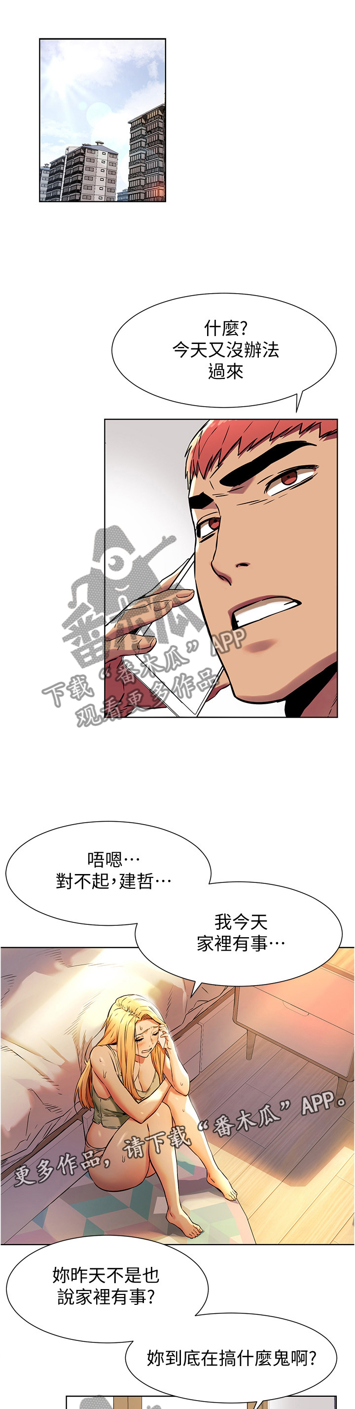 第135章：”成功”6