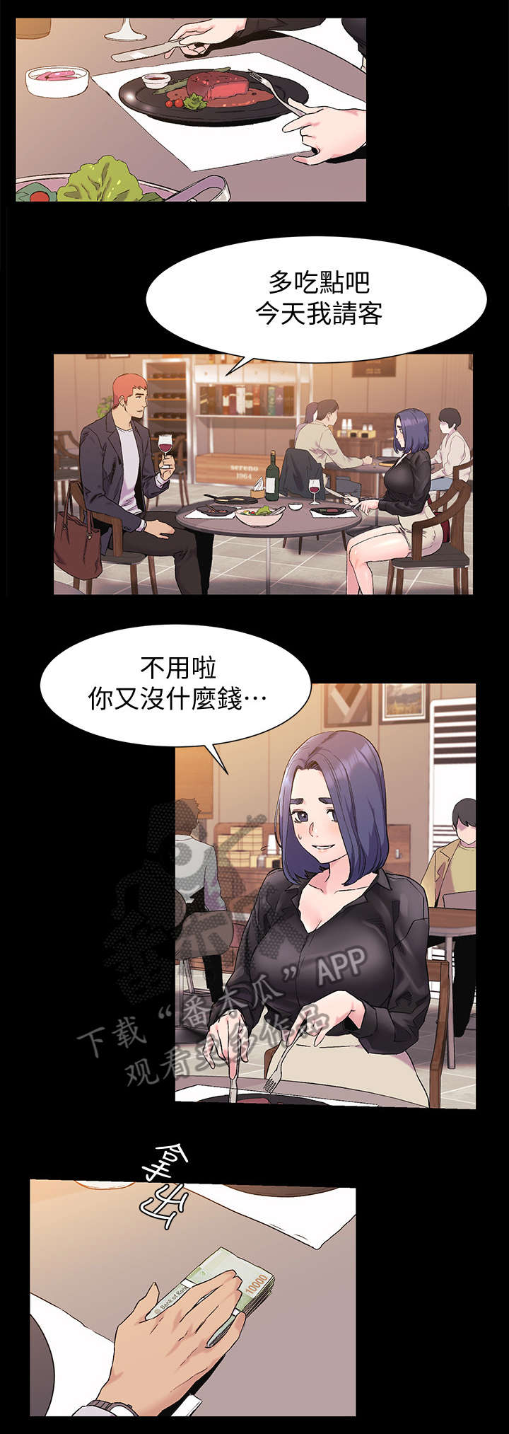 第69章：吃干抹净3