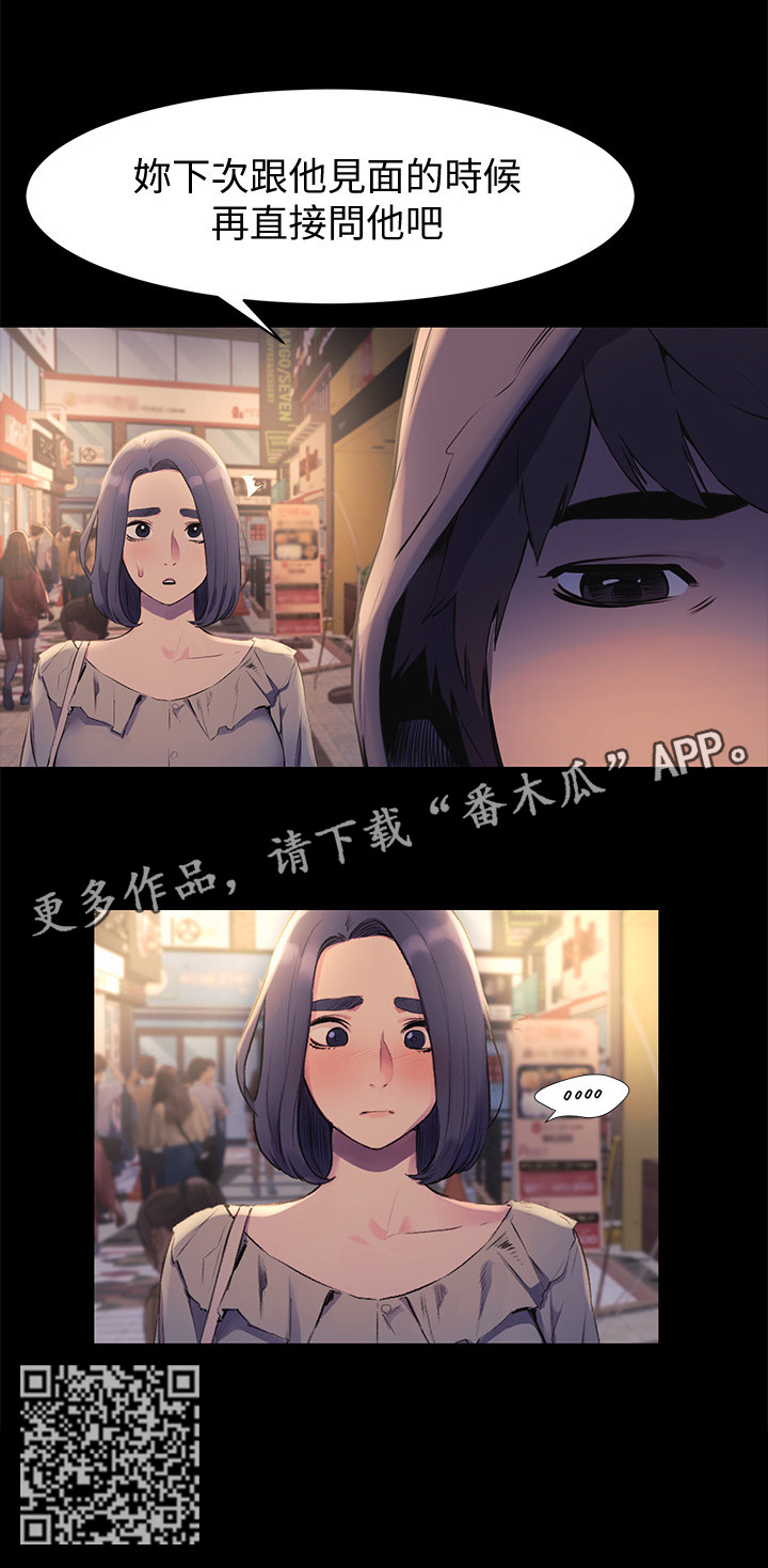 第85章：直接问他11