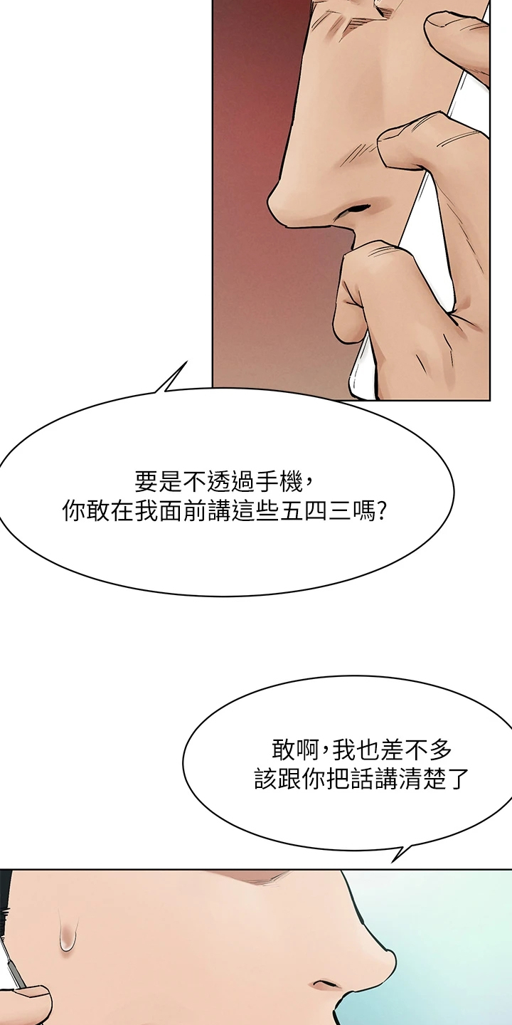 第237章：我真的会杀了你15