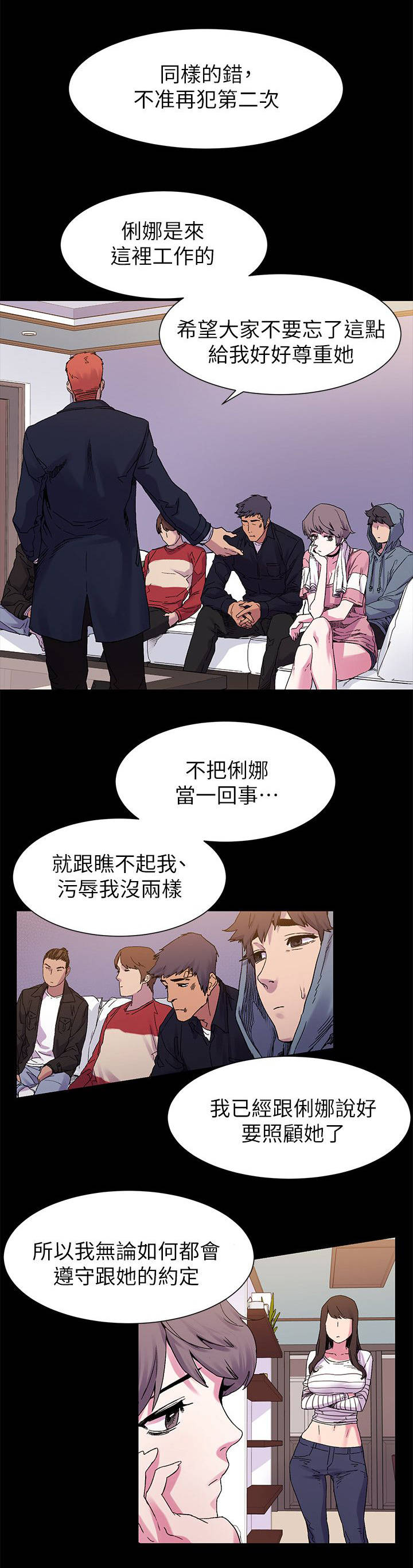 第30章：立威1