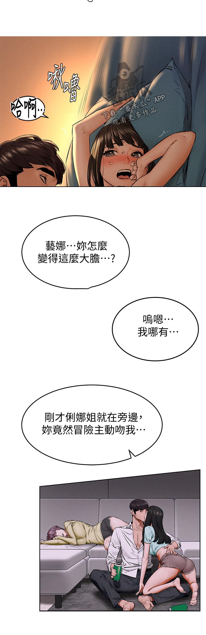 第183章：喝酒聊天5