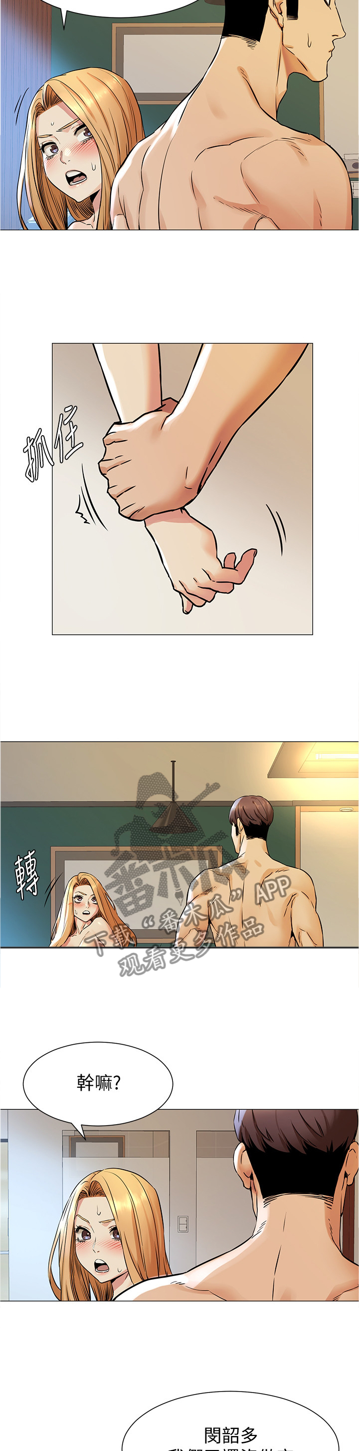 第133章：还没结束10