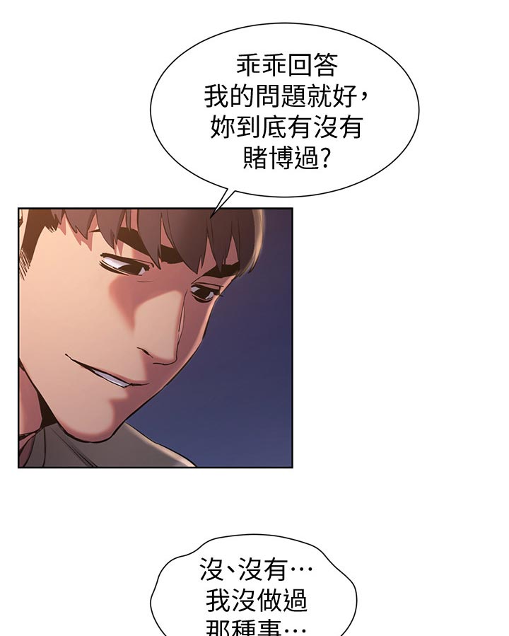第154章：赌约3