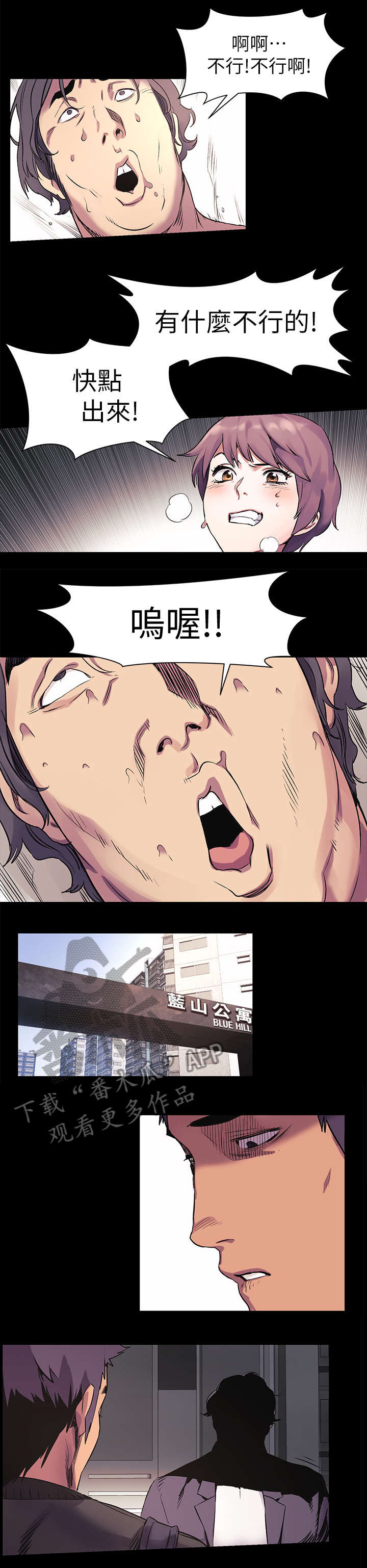 第74章：不耐烦6