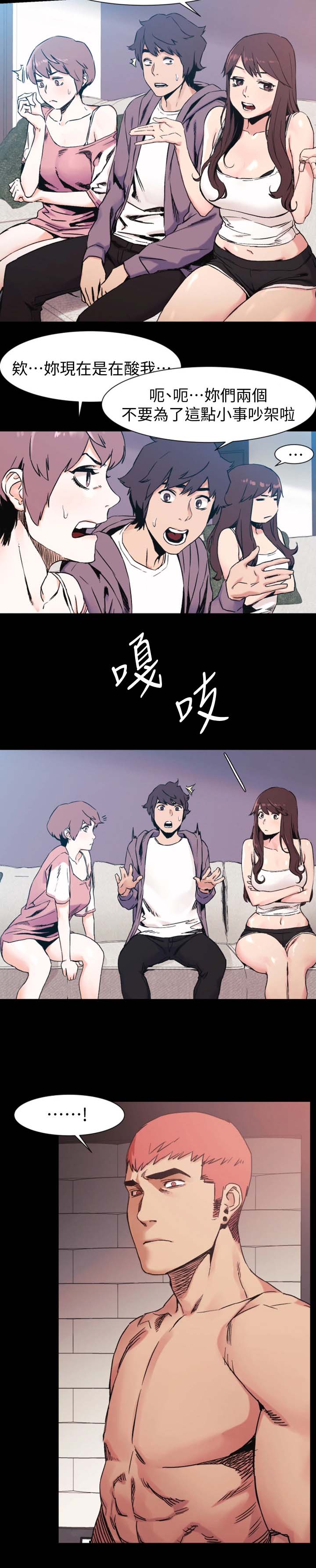 第57章：聊天7