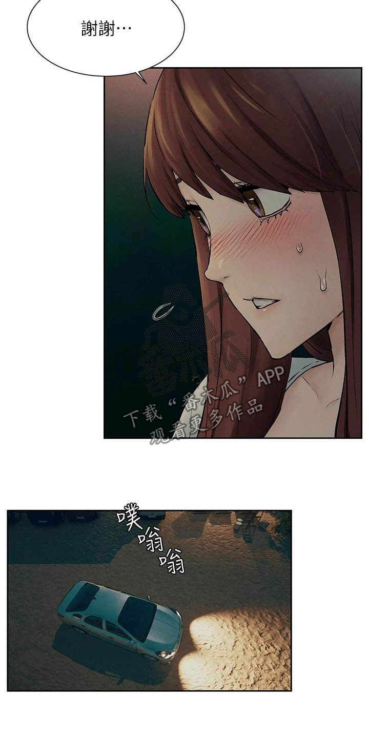 第253章：伏击1