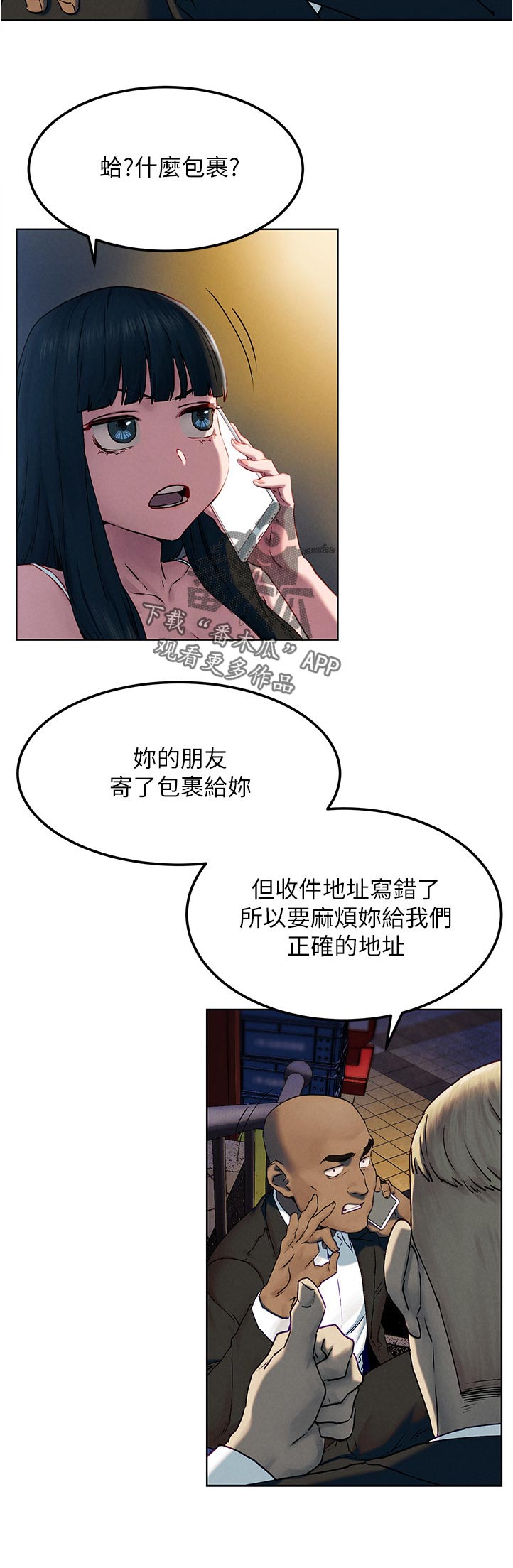 第213章：诈骗电话5