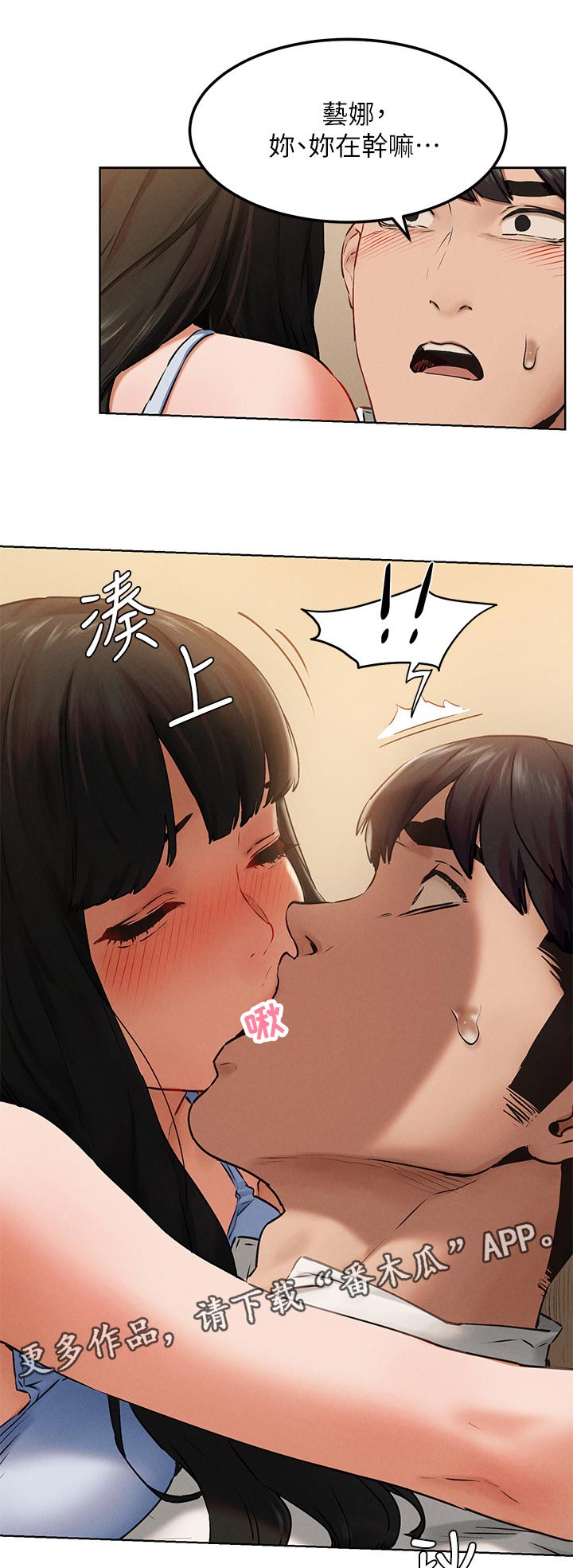 第208章：只要你你想要6