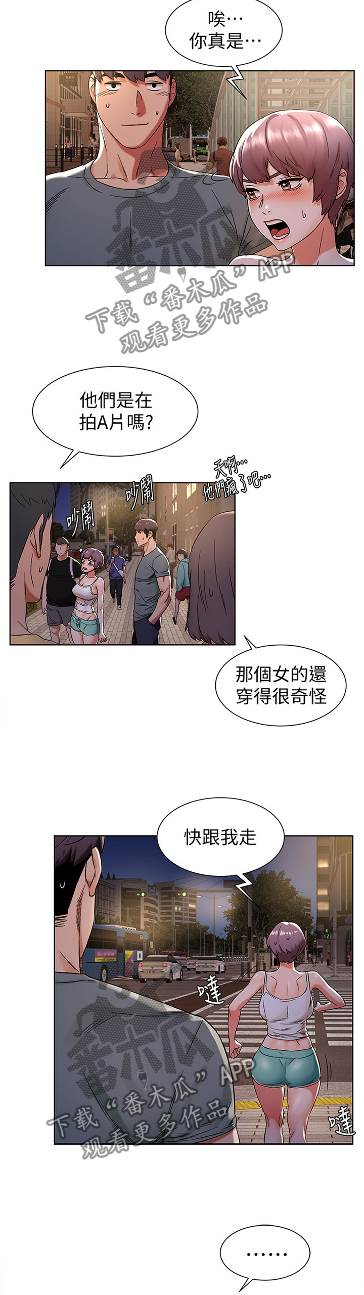 第145章：撞见3