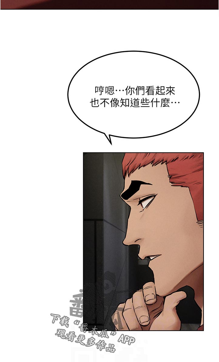 第216章：出手2