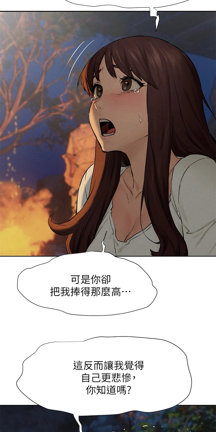 第249章：我没你想的那么好12