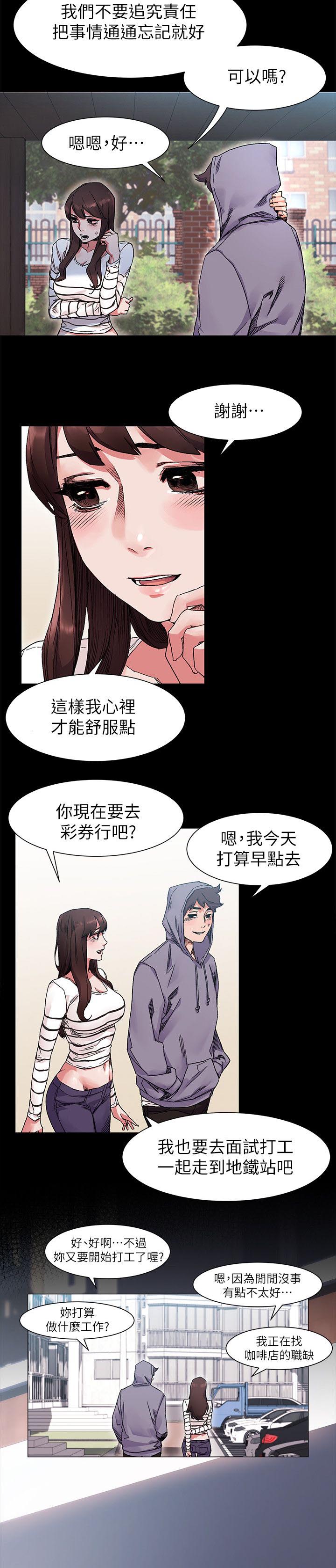 第35章：超能力者7