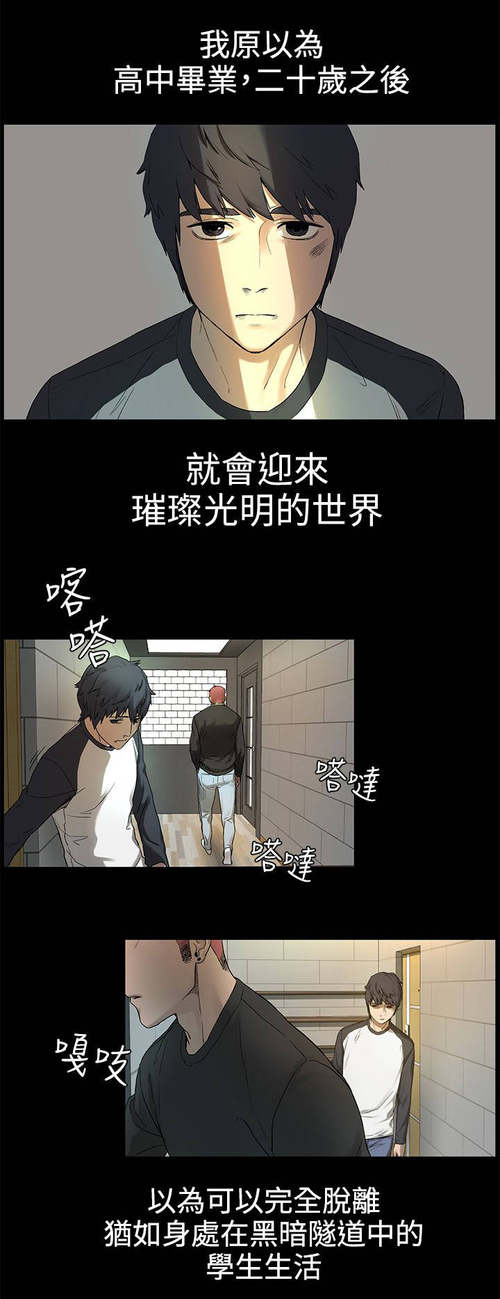 第4章：枪口下的俘虏4
