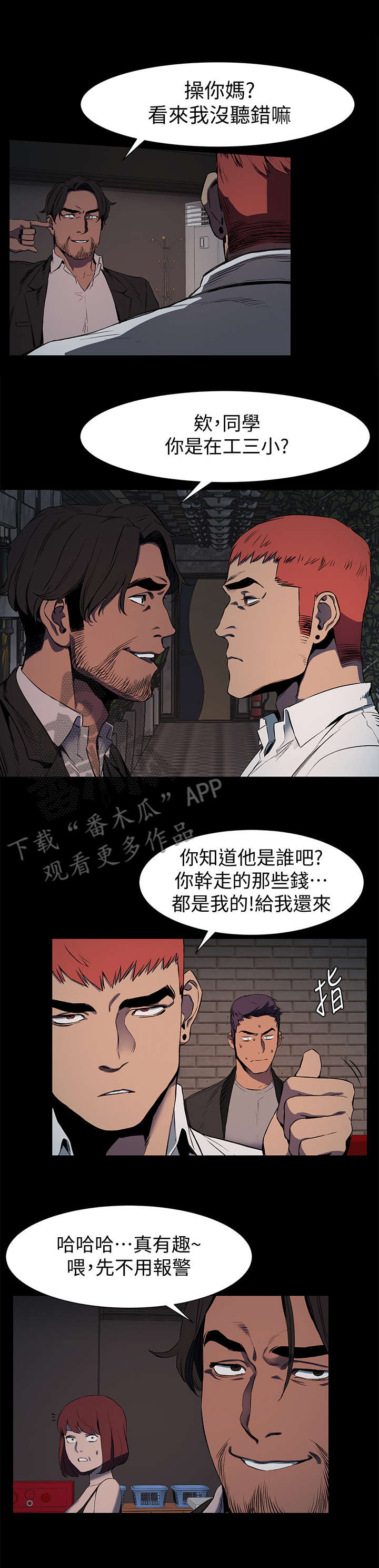 第76章：报警6