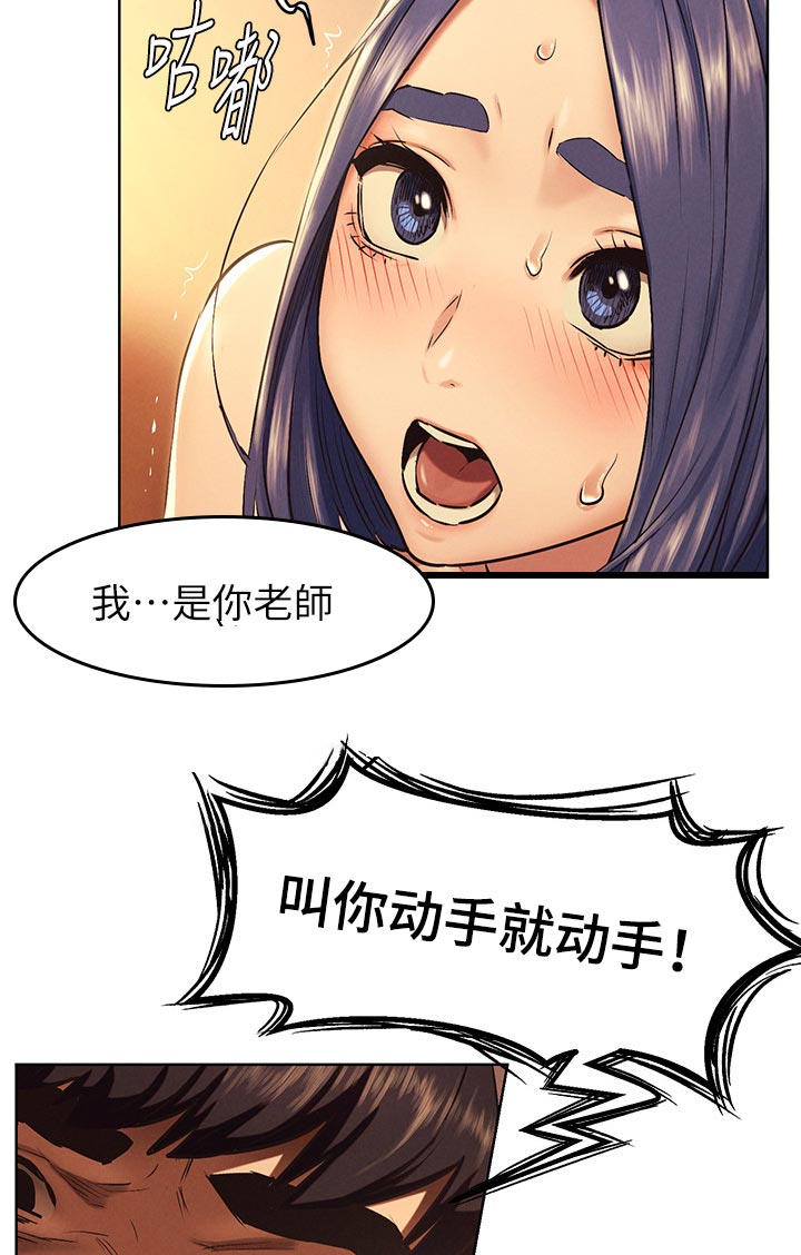 第172章：我是你老师8