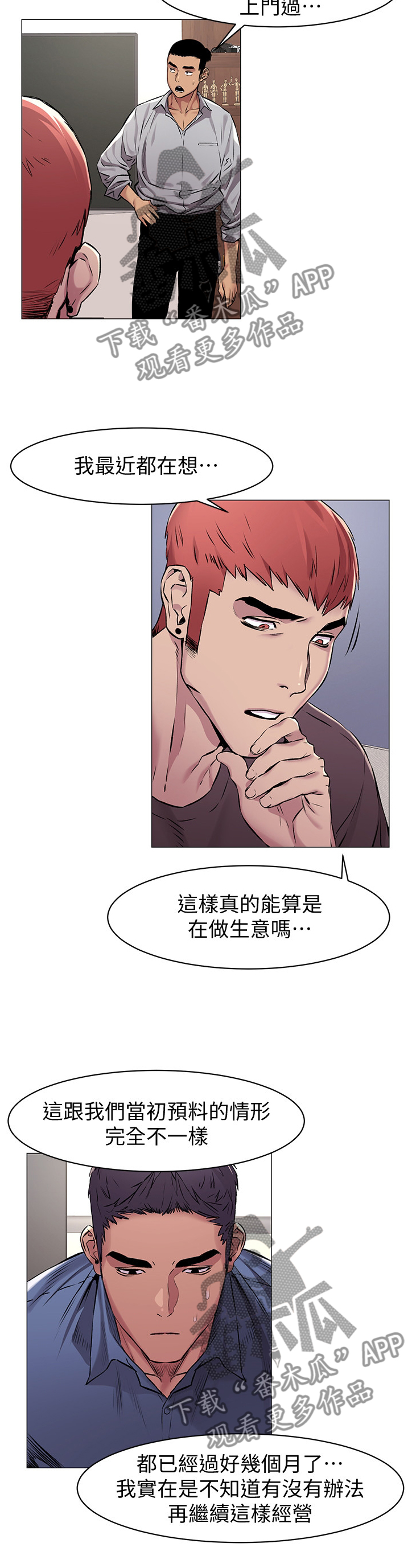 第111章：业绩4