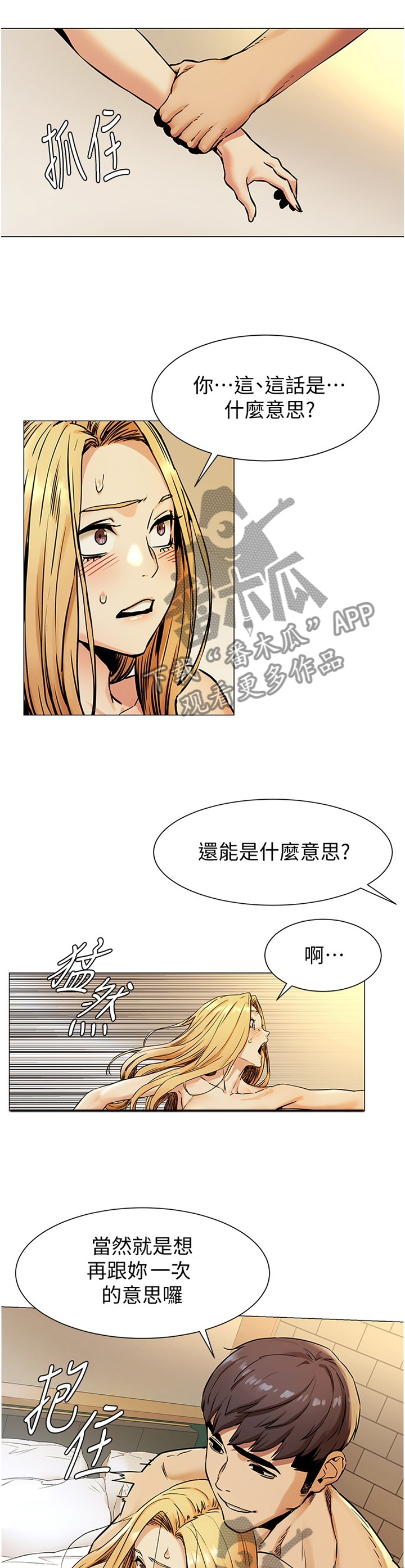 第134章：遵守约定0