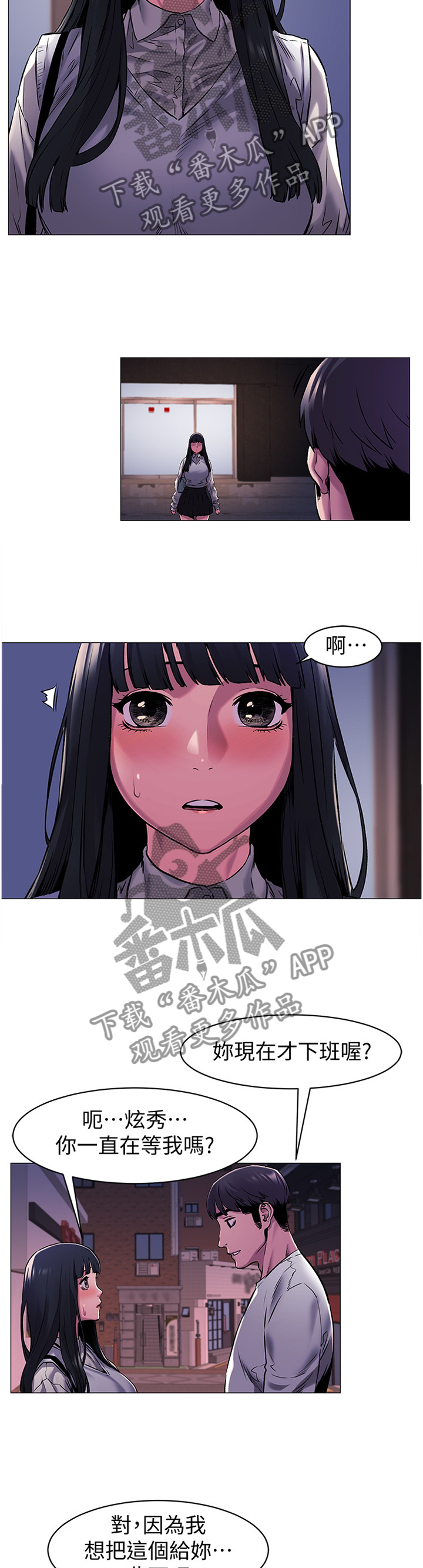 第110章：我有事找她9