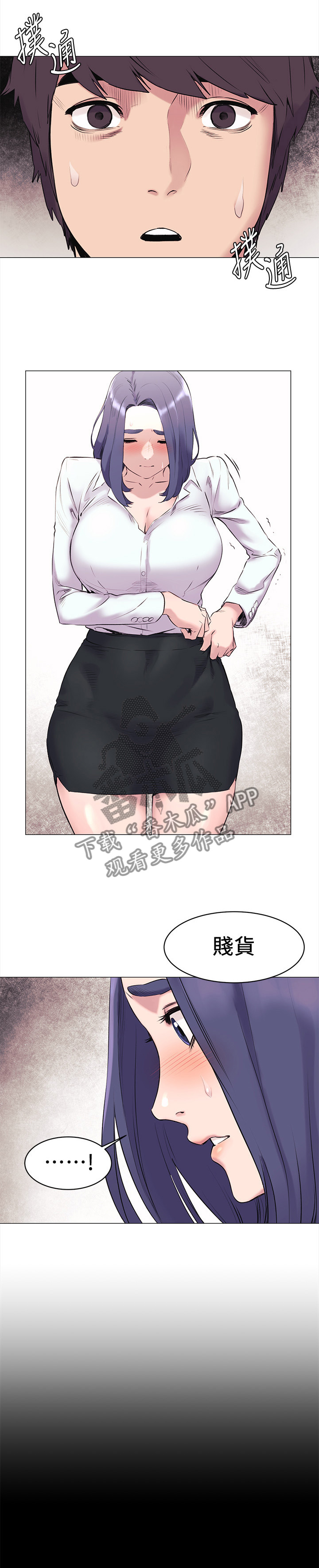 第85章：直接问他3