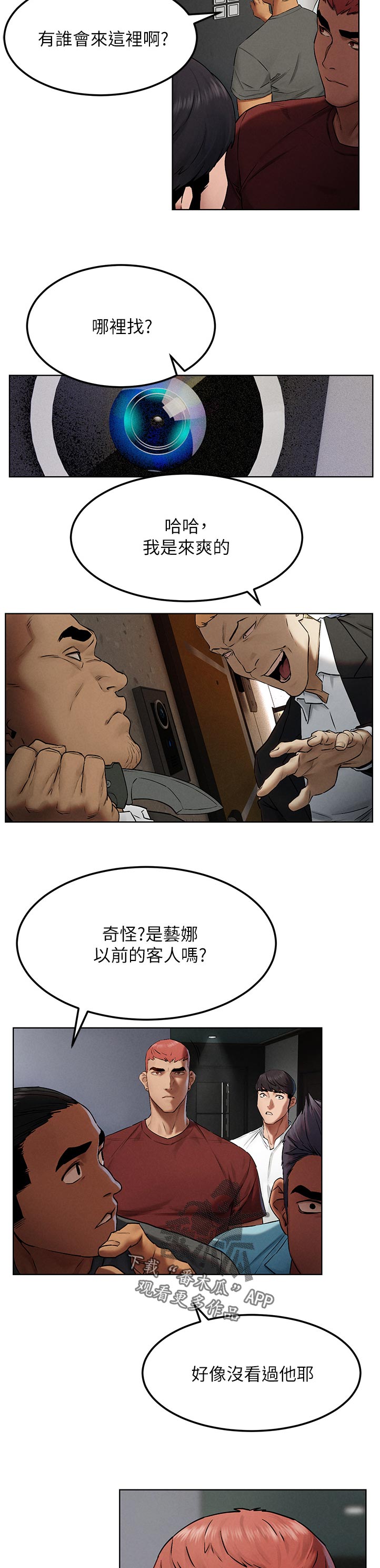第215章：上门7