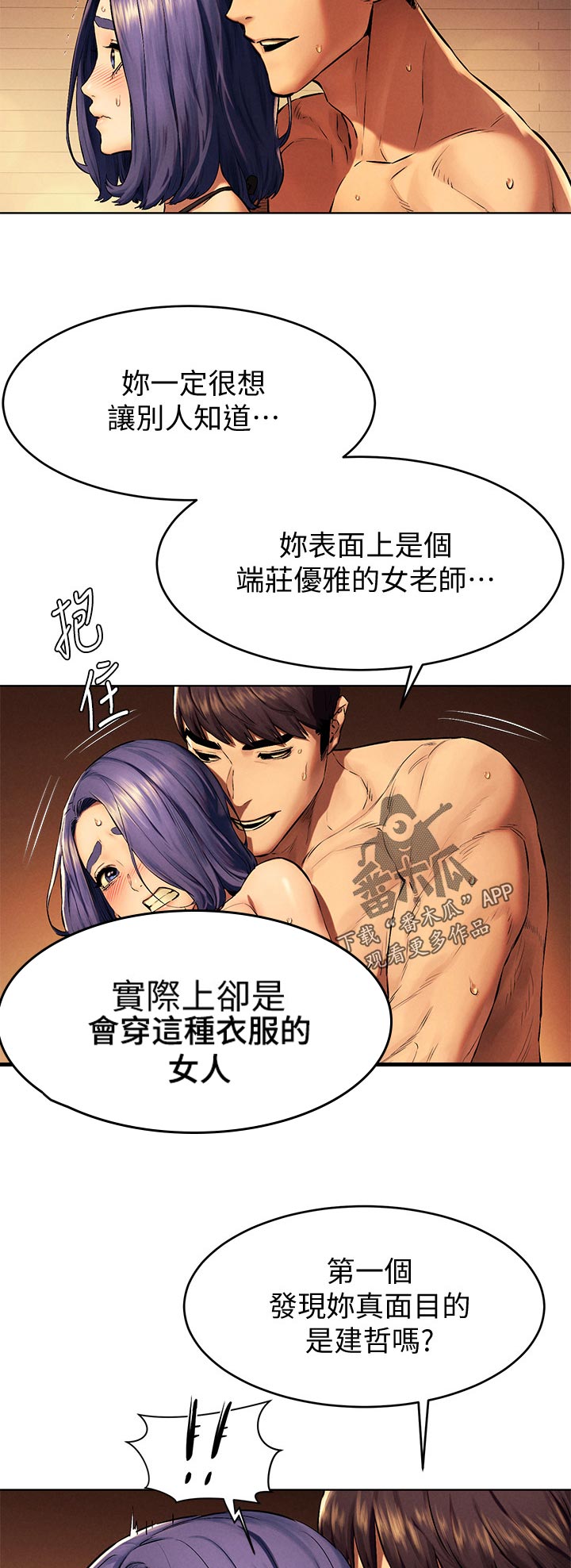 第177章：证明给你看7
