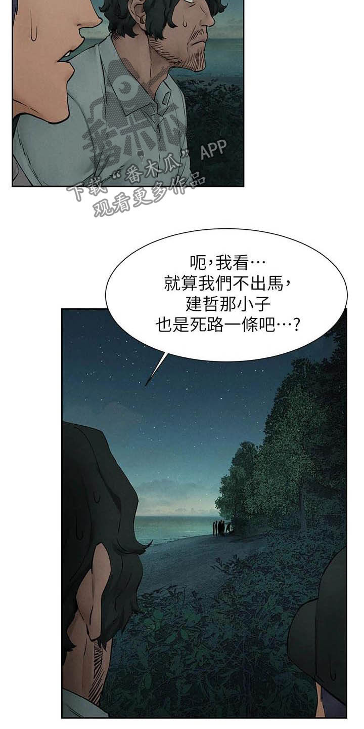 第258章：打群架3