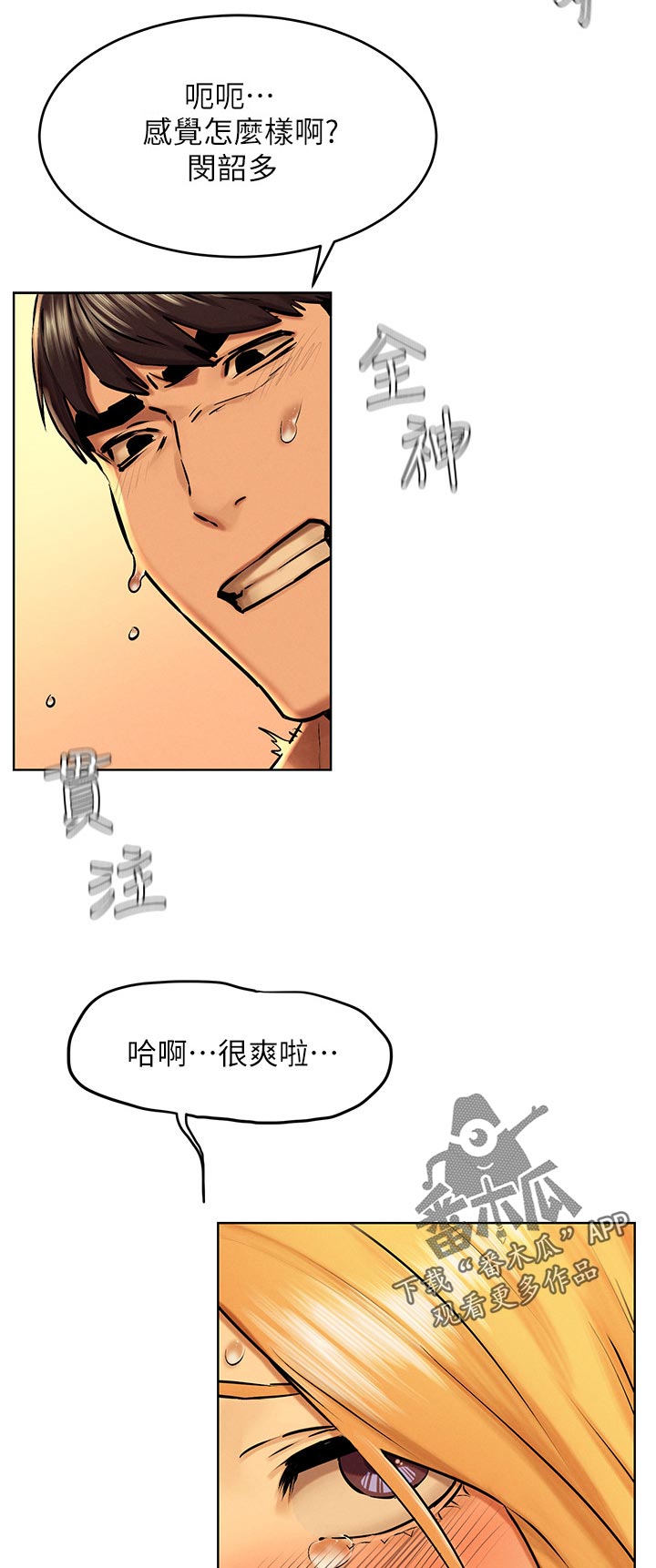 第194章：温暖7