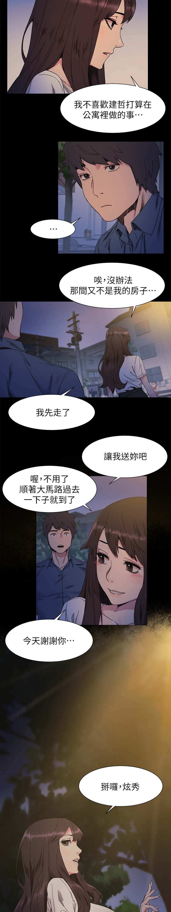 第48章：随时联络我6