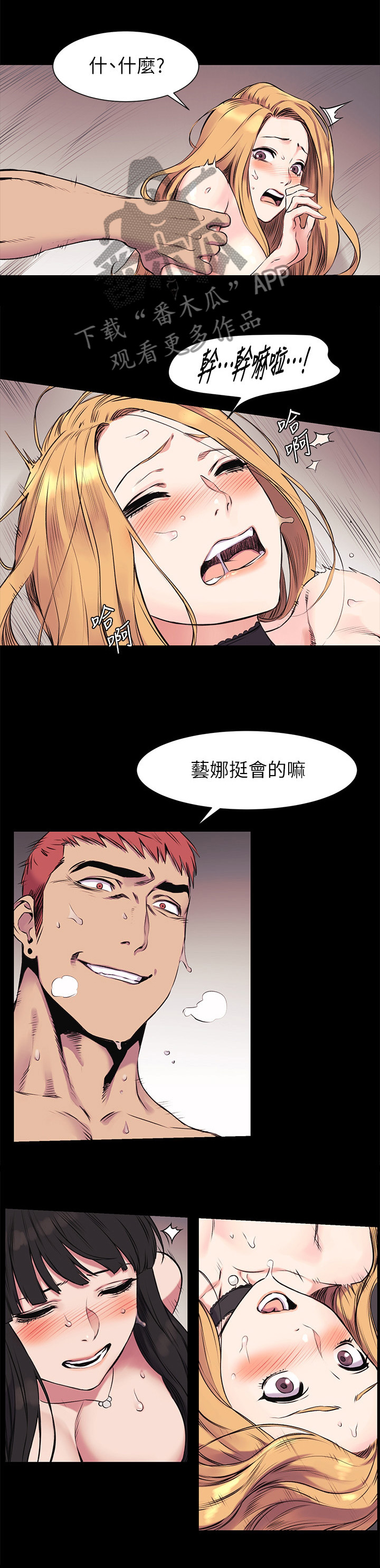 第82章：极限挑战8
