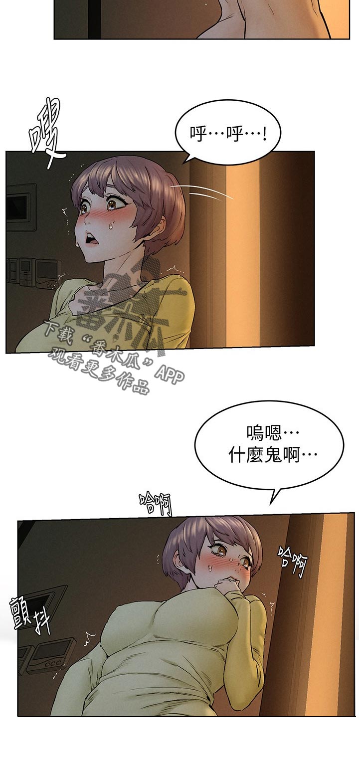 第184章：疯了吗5