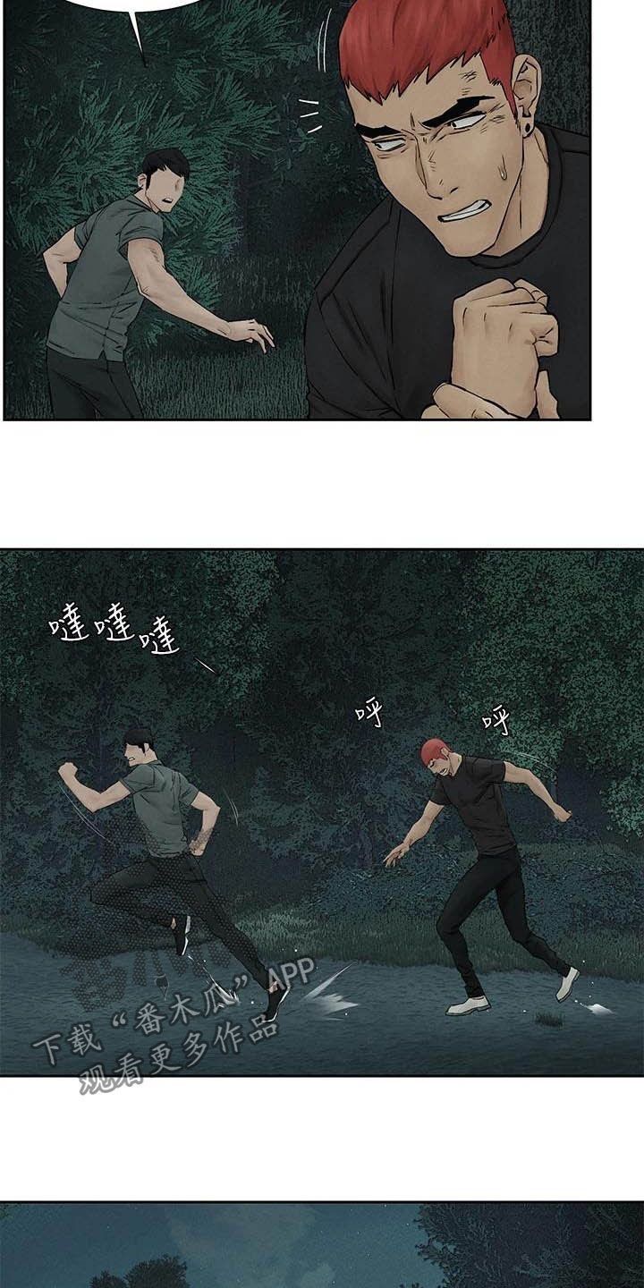 第259章：反目3