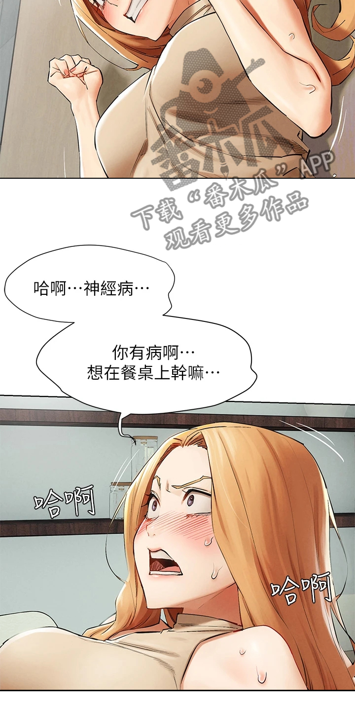 第233章：紧要关头1