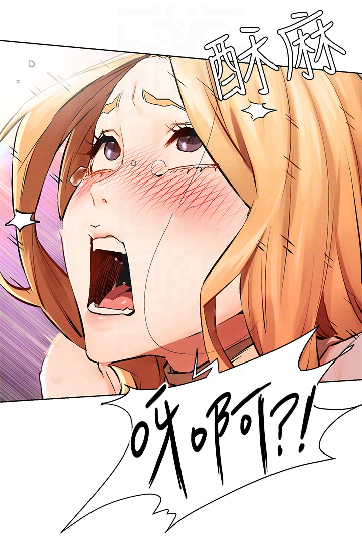 第234章：关你屁事2