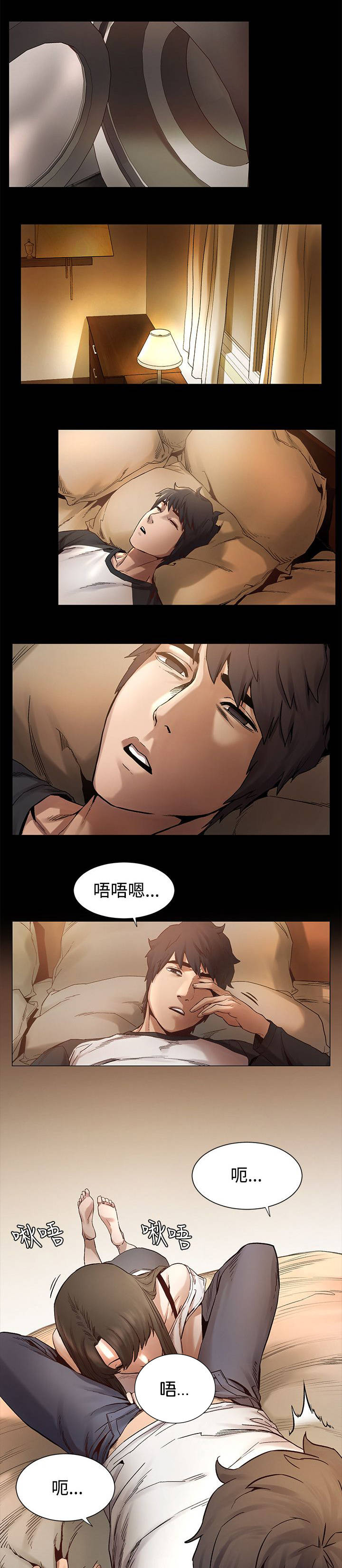 第11章：睡醒8