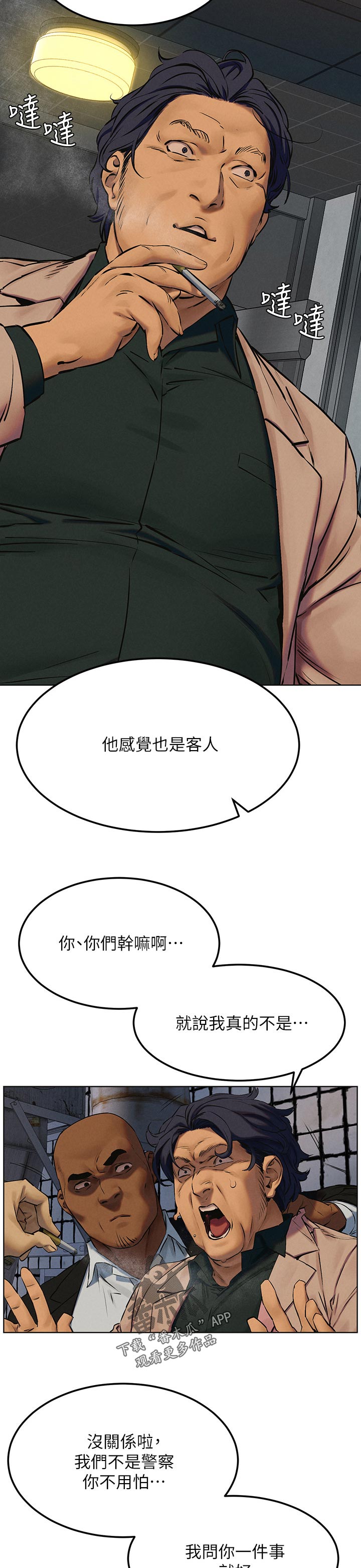 第205章：终于找到了6