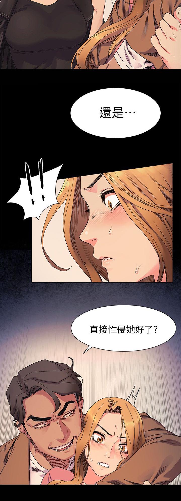 第39章：羞辱5